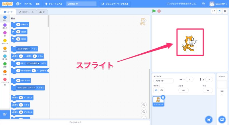 Scratch スクラッチ 自分だけのスプライトを作ろう コマログ