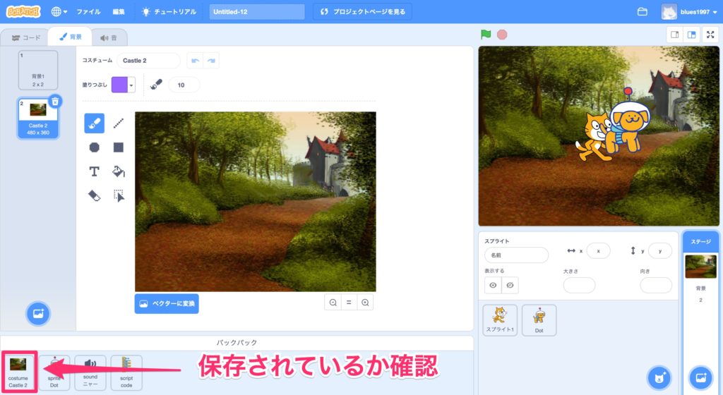 Scratch(スクラッチ)：バックパックを使いこなそう コマログ