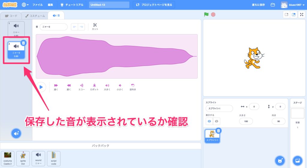 Scratch(スクラッチ)：バックパックを使いこなそう コマログ