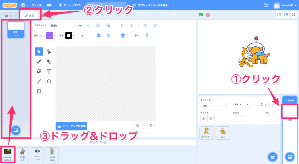 Scratch(スクラッチ)：バックパックを使いこなそう コマログ