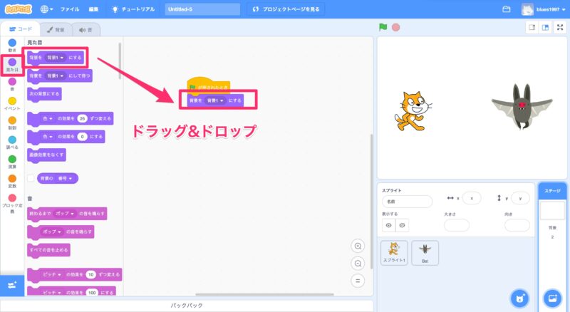 Scratch スクラッチ 背景を切り替えよう コマログ