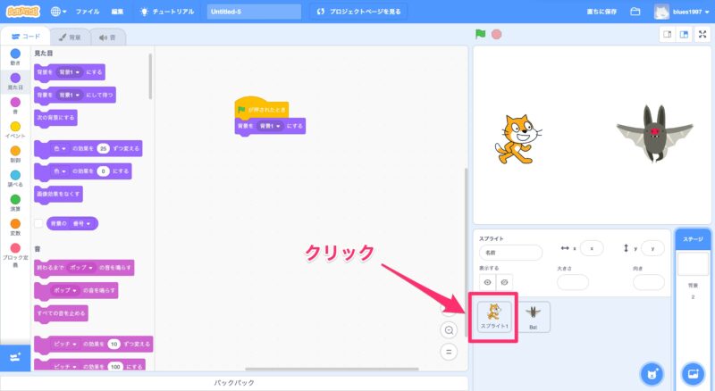 Scratch スクラッチ 背景を切り替えよう コマログ