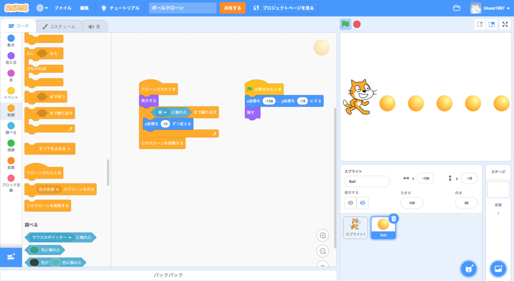 Scratch(スクラッチ)：クローンを使ってボールを連射しよう