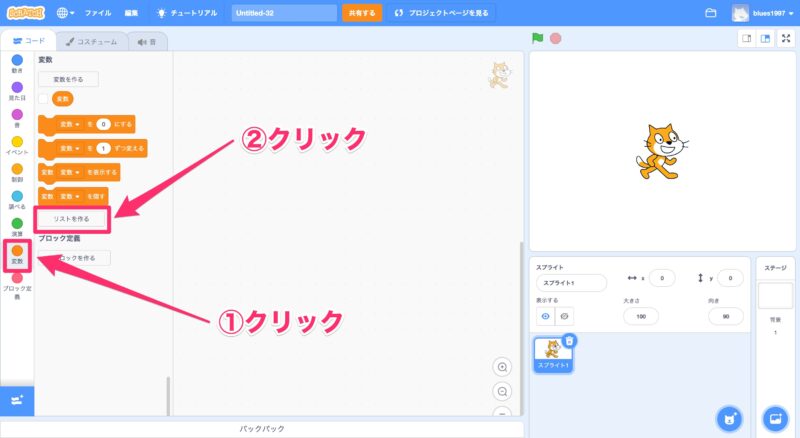 Scratch スクラッチ くじ引きゲームを作ろう コマログ