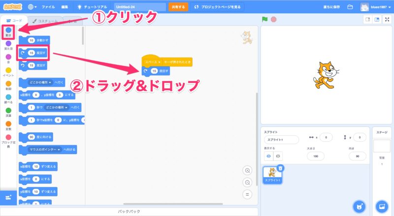 Scratch スクラッチ スプライトの向きを変えてみよう コマログ