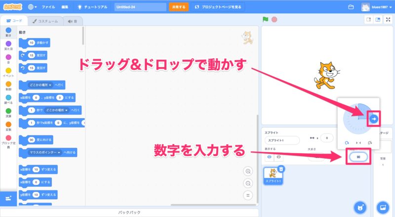 Scratch スクラッチ スプライトの向きを変えてみよう コマログ