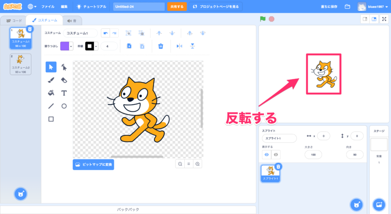 Scratch スクラッチ スプライトの向きを変えてみよう コマログ