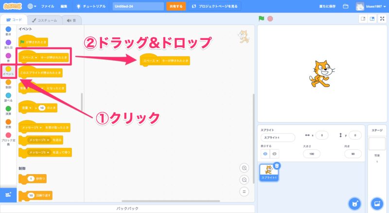 Scratch スクラッチ スプライトの向きを変えてみよう コマログ Scratch スクラッチ スプライトの向きを変えてみよう コマログ