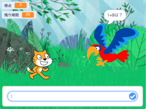 Scratch(スクラッチ):計算ゲームを作ろう②