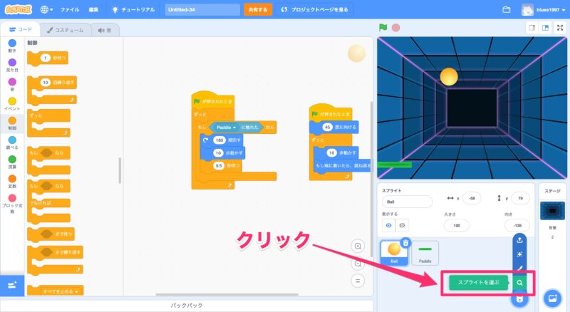 Scratch スクラッチ ピンポンゲームを作ろう コマログ