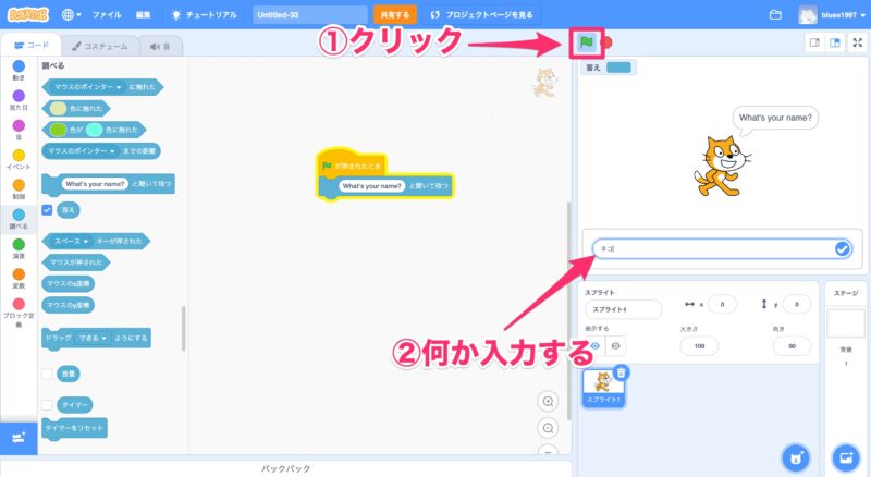 Scratch スクラッチ 入力した文字を表示しよう コマログ