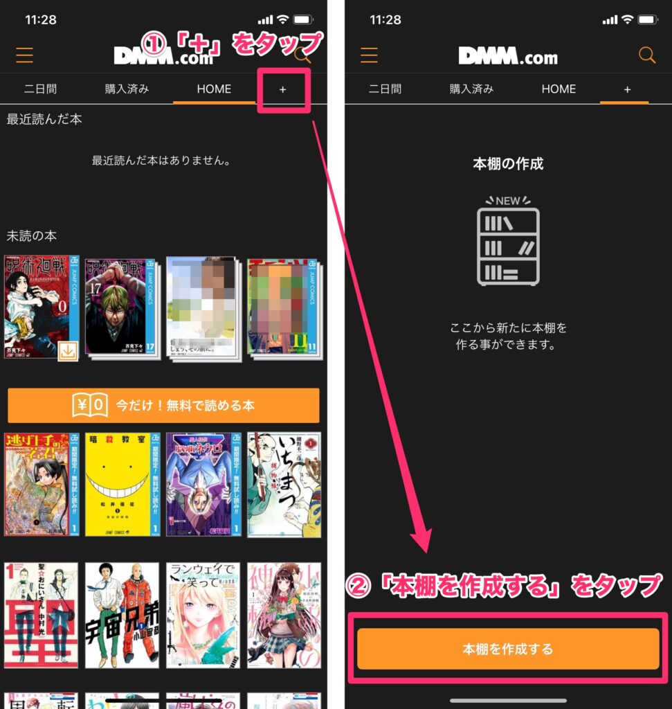 Dmmブックスアプリで見られたくない本を隠す方法 コマログ